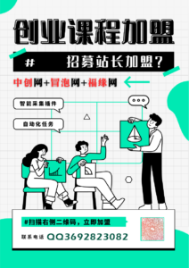 省心宝盒项目网加盟商，开一个知识付费资源网站，小白也能月入5000+