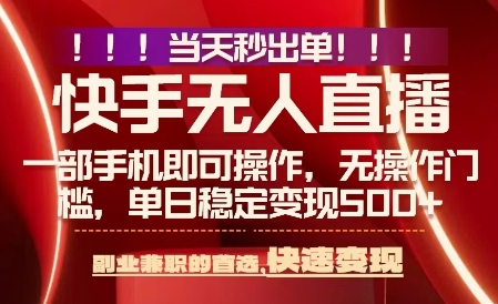 当天做当天出收益，新玩法，0违规，一部手机，保底日入5张+【揭秘】-shxbox省心宝盒