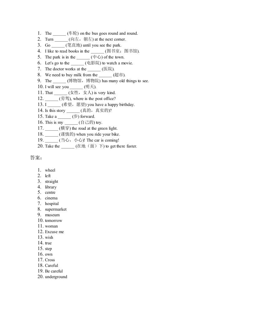 2025四年级上册外研英语单词训练unit6-shxbox省心宝盒