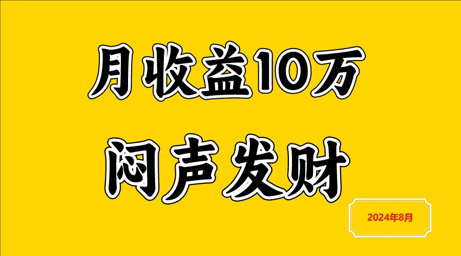 闷声发财，一天赚3000+，不说废话，自己看-shxbox省心宝盒