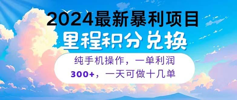 2024最新项目，冷门暴利，暑假马上就到了，整个假期都是高爆发期，一单...-shxbox省心宝盒