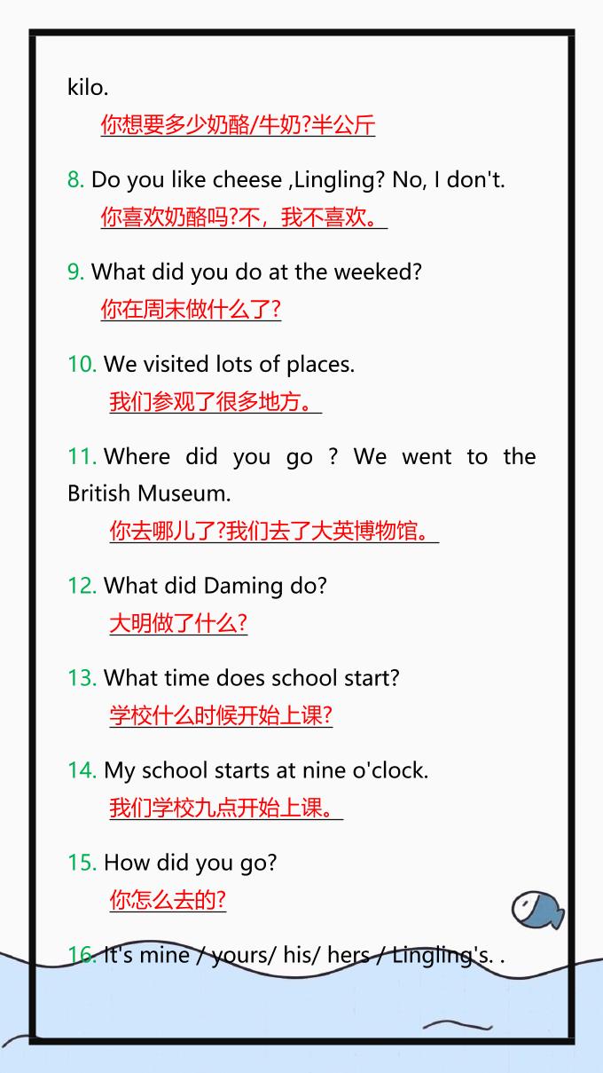 【2025秋新版】三年级英语上册35个重点句子，收藏背一背！-shxbox省心宝盒