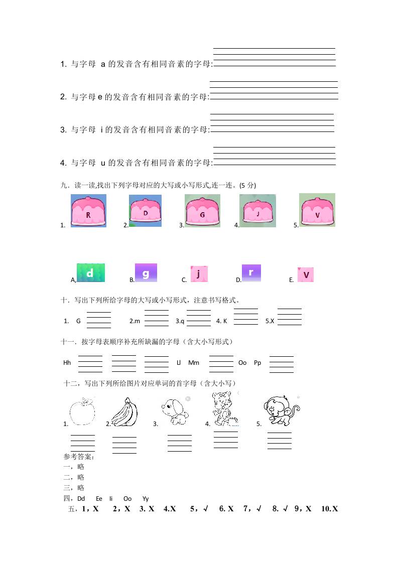 小学英语外研版（三起）三年级上册（2024）Welcometoschool---26个字母专练（含答案）-shxbox省心宝盒