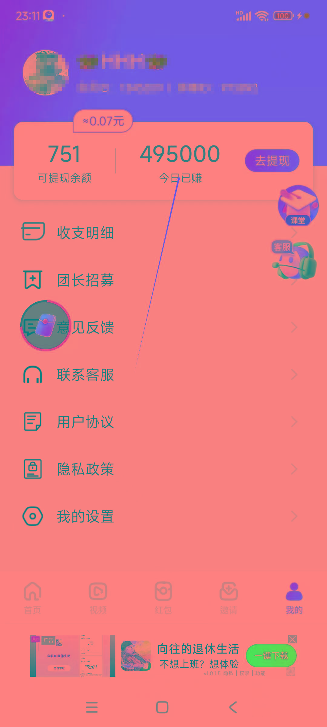 (9941期)看广告撸收益，每天单号轻松50+，可批量操作，多机多账号收益无上限，有...-shxbox省心宝盒