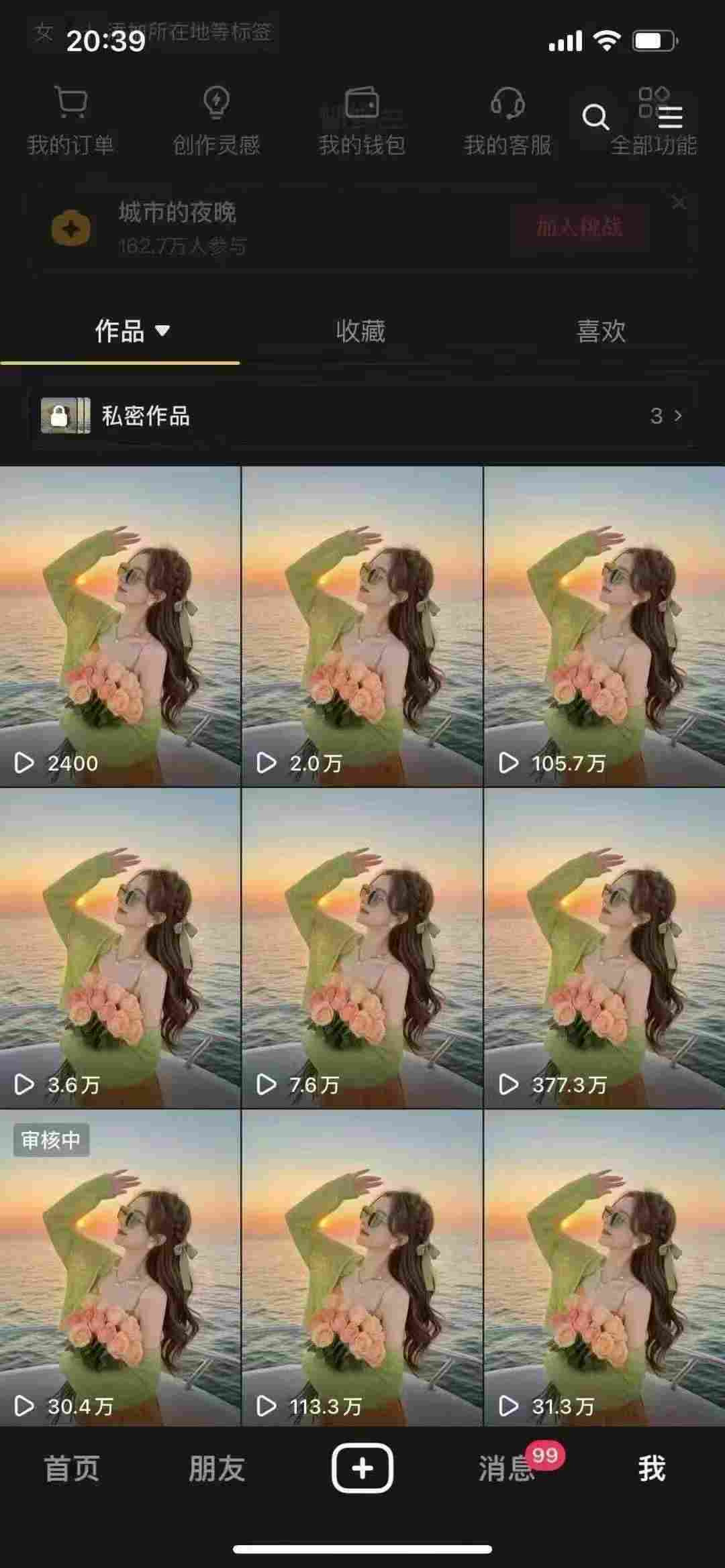 9月最新抖音卡特效搬运技术，一刀不剪，轻松过原创，苹果安卓可以-shxbox省心宝盒