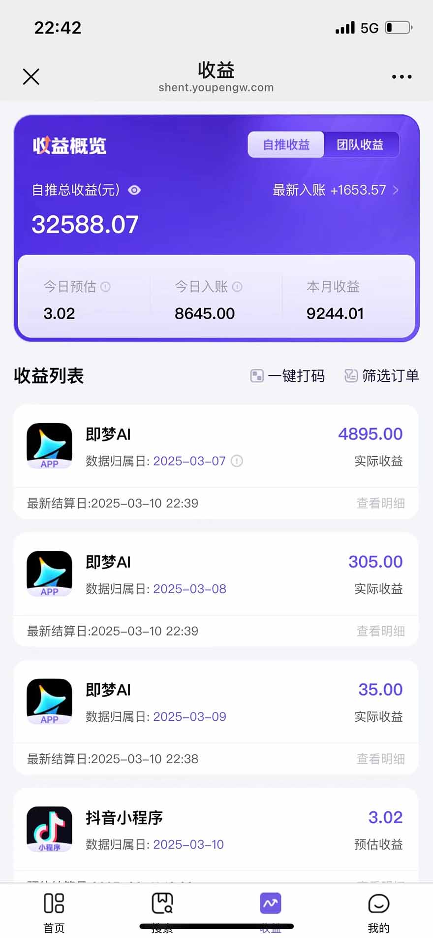 图片[2]-2025最强拉新，单用户下载5块佣金，5分钟一条抖音爆火原创对口型视频，...-shxbox省心宝盒