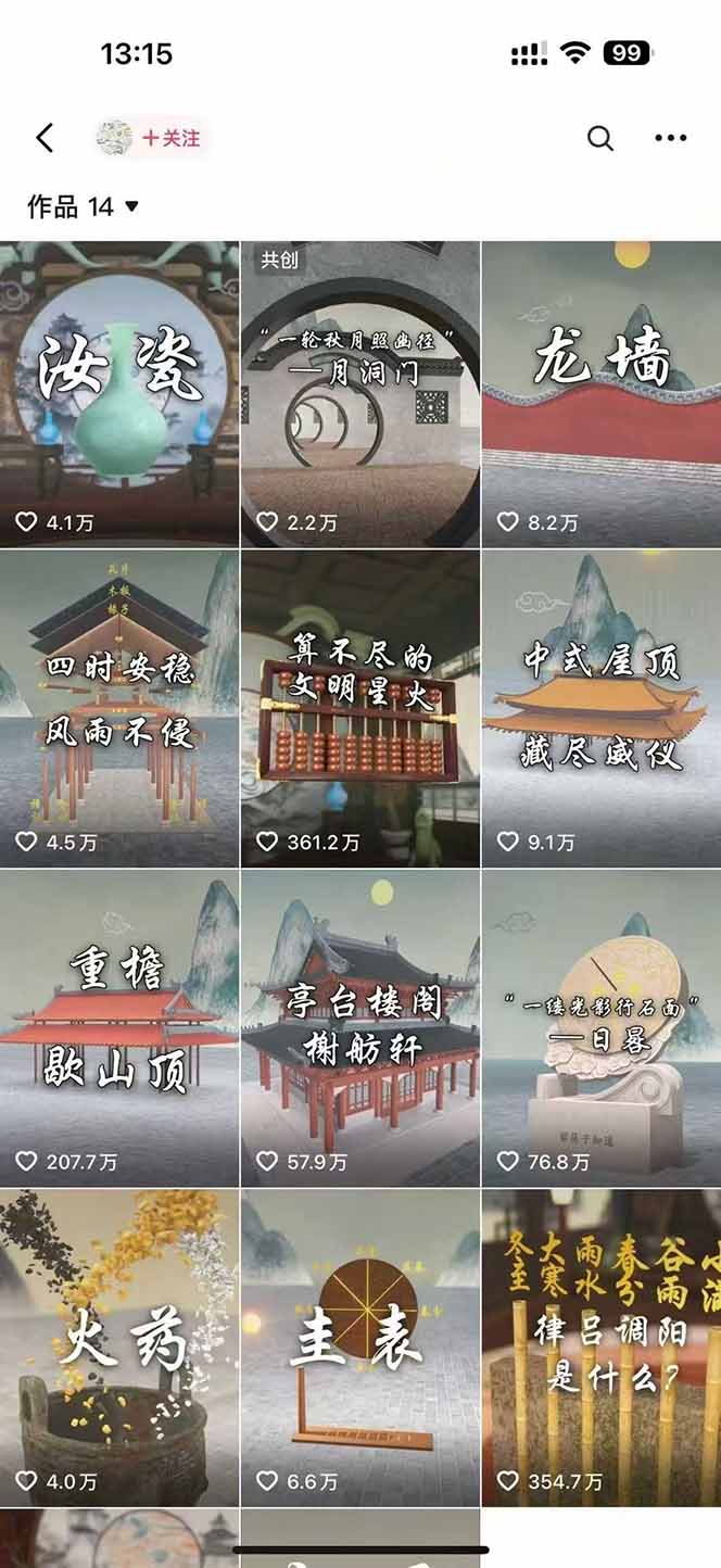 天工开物短视频创作课：插件配置与基础操作，场景动画全流程 古建案例实战-shxbox省心宝盒