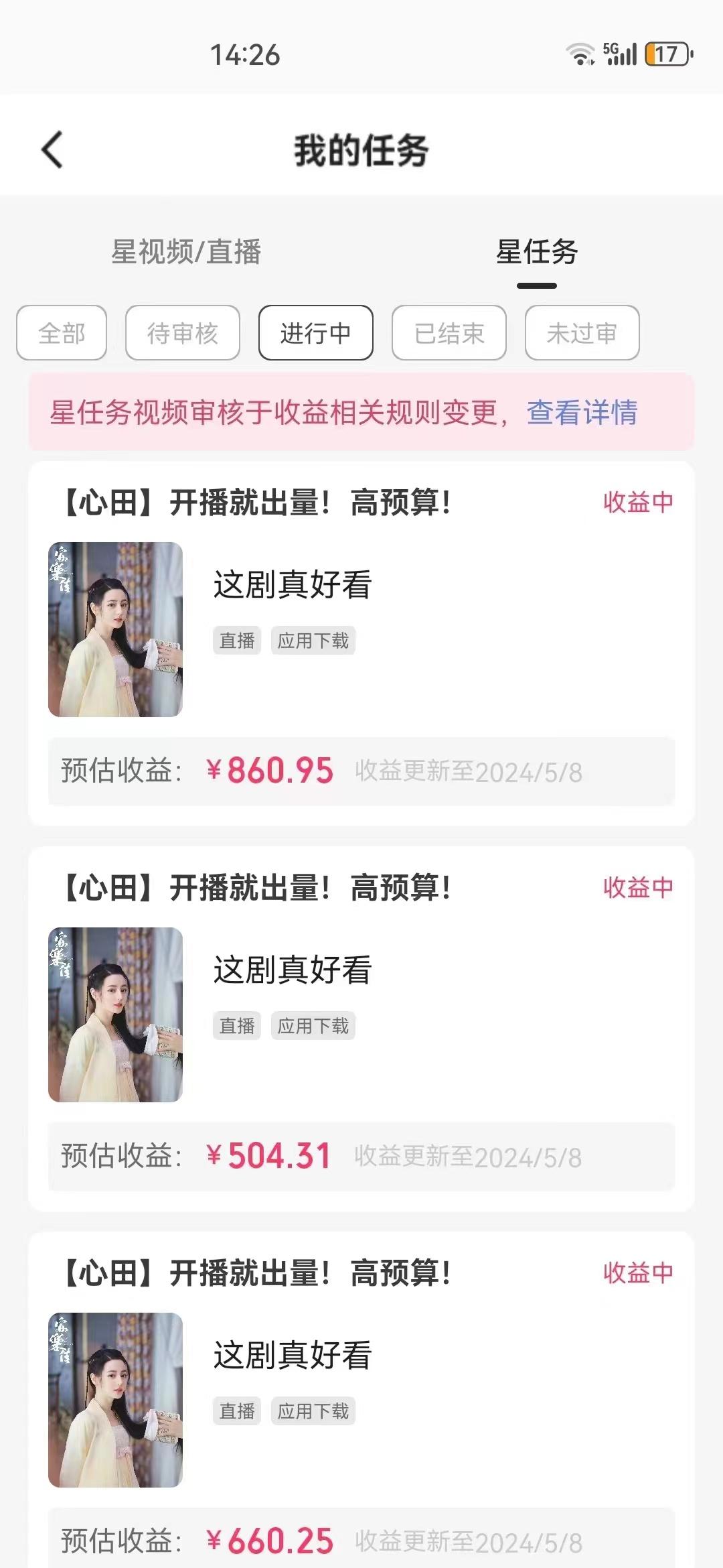 快手磁力无人播剧玩法  一天500+  不违规不封号有版权-shxbox省心宝盒