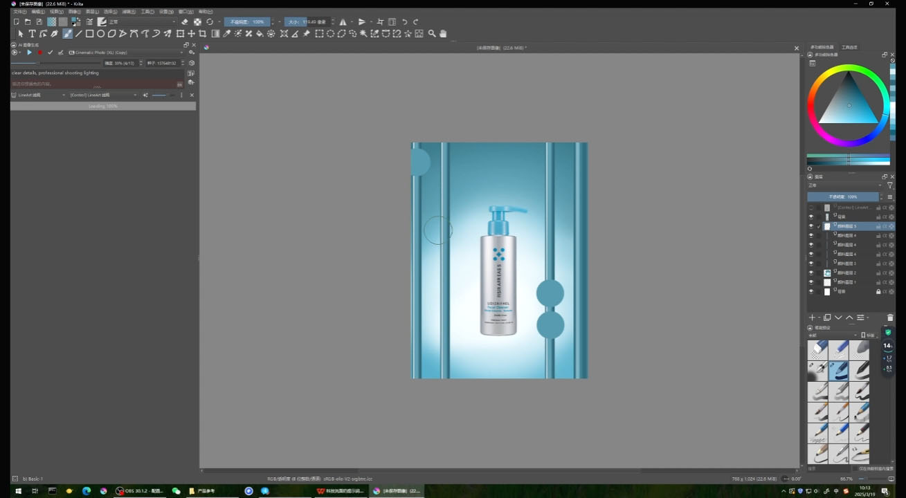 大梦老师·Krita电商产品设计课程-shxbox省心宝盒