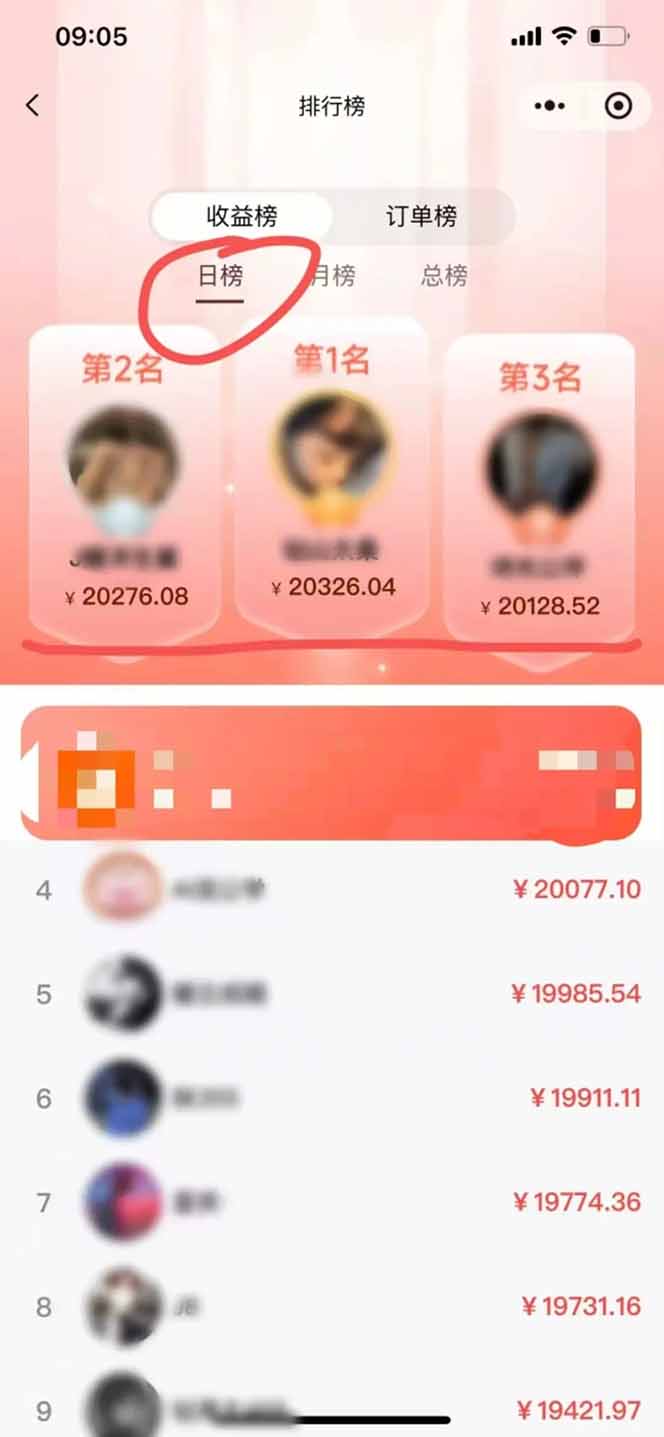 日入1.3w！微信推客，首批红利，未来10年最大的风口，0门槛，人人可做！-shxbox省心宝盒