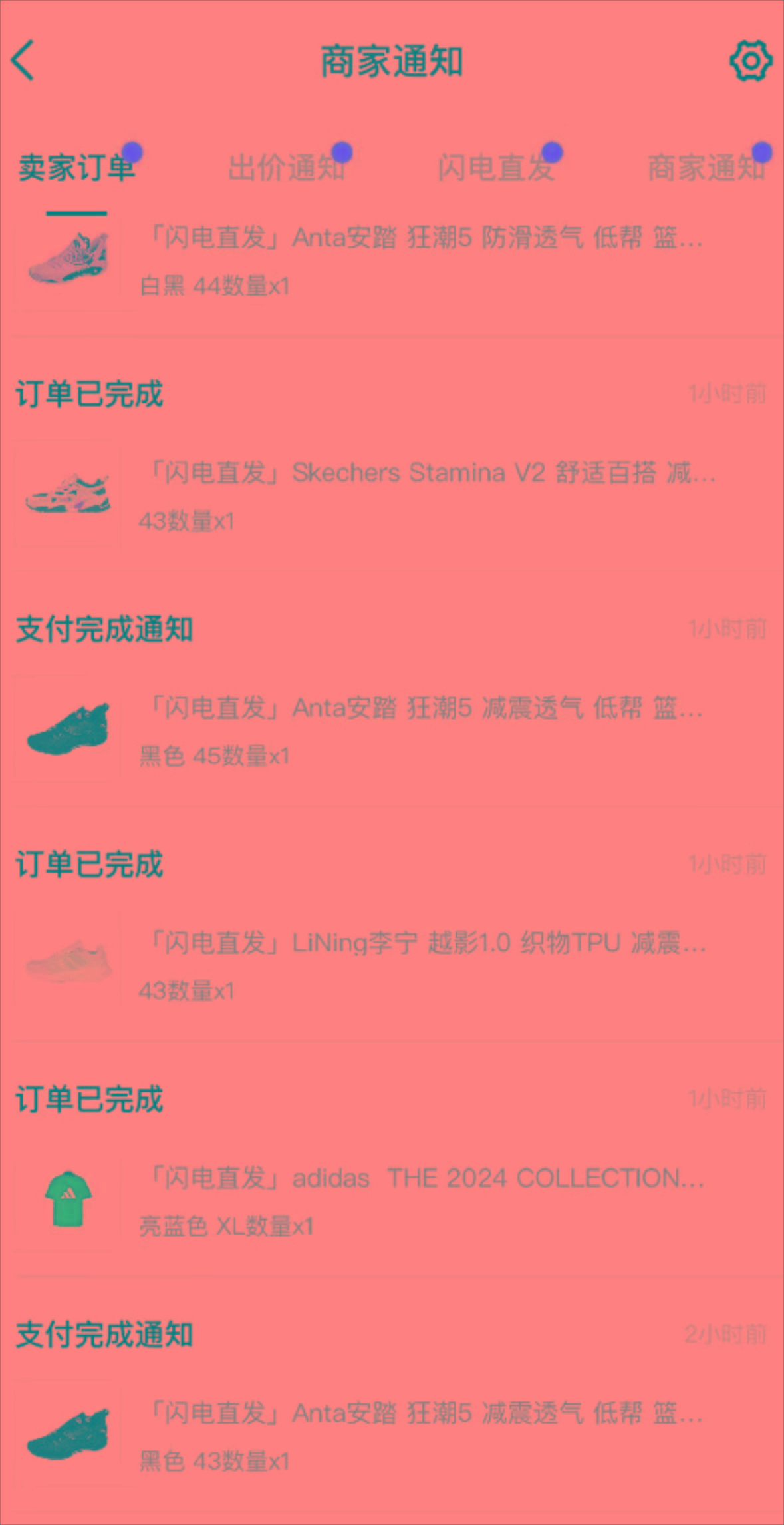 外面收费298的得物球鞋搬砖项目详细拆解教程-shxbox省心宝盒