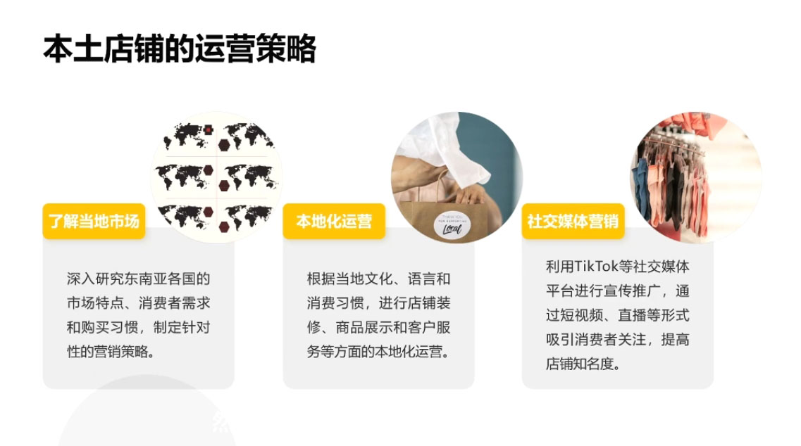 梨子姐姐·TikTok小店基础认知课-shxbox省心宝盒