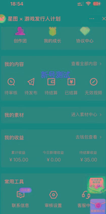 (9879期)一单50块  野蛮玩法 不需要靠播放量 简单日入1000+抖音游戏发行人野核玩法-shxbox省心宝盒