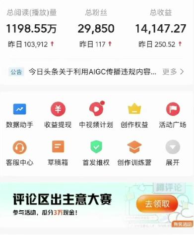 视频号AI一键原创爆款视频，500播放200收益，小白稳赚8000+-shxbox省心宝盒