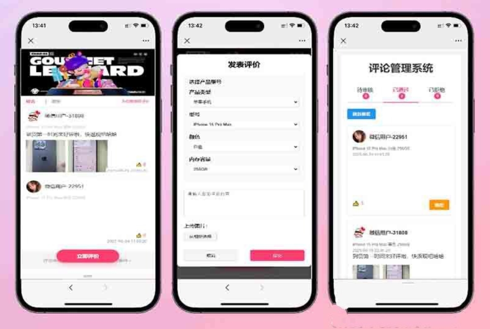 手机评论管理系统源码 自定义评论软件 中奖秀晒图源码本套晒图源码-shxbox省心宝盒