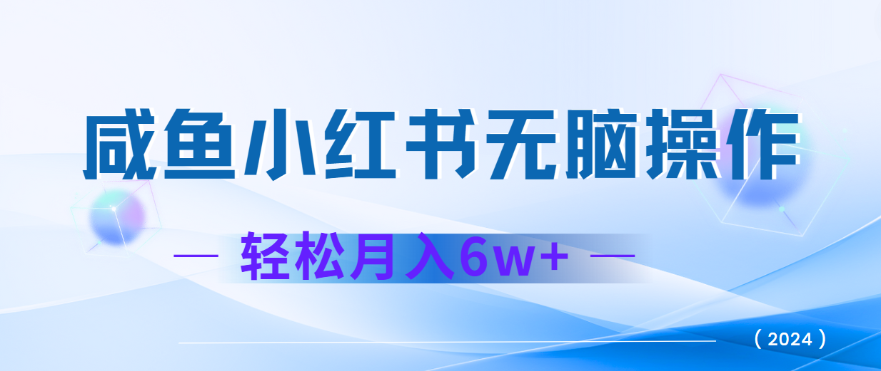 2024赚钱的项目之一，轻松月入6万+，最新可变现项目-shxbox省心宝盒