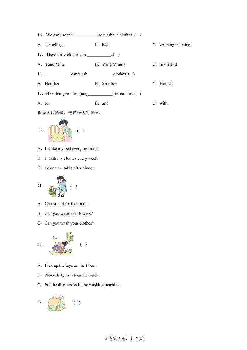 闽教版英语六年级上册Unit5PartB练习卷-shxbox省心宝盒