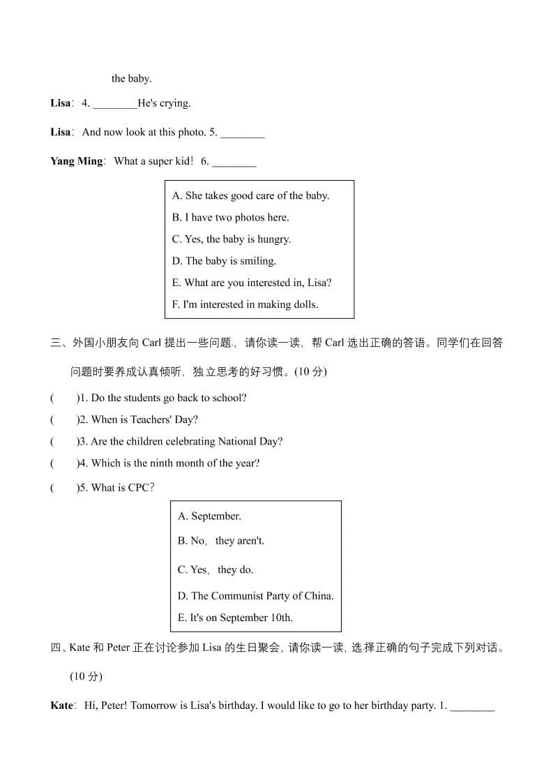 六年级上英语期末补全对话专项突破卷【含答案】人教精通版-shxbox省心宝盒