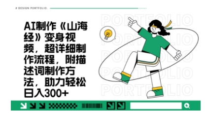 一个月十几W点赞妖怪变身视频，十分钟教会你(超详细制作流程) 分段-shxbox省心宝盒