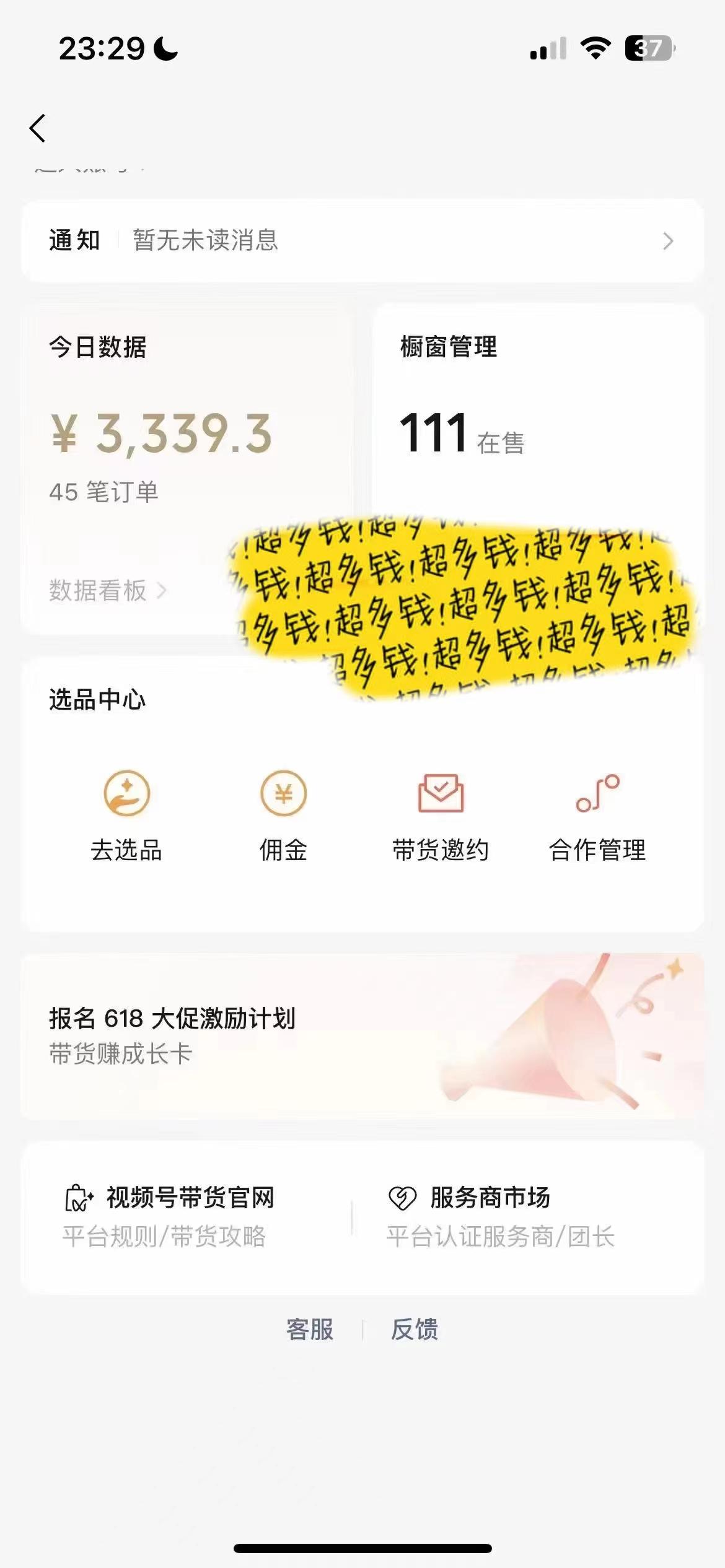 视频号最火赛道——Ai带货条条爆款每日收入500-shxbox省心宝盒