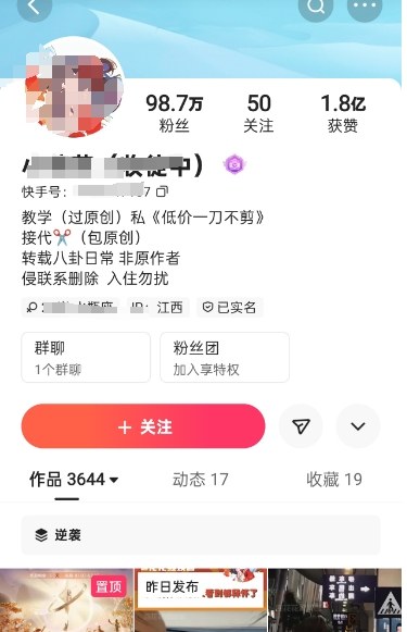 快手百万粉丝博主快手一刀不剪无脑搬运技术，几分钟就能搞定一条作品，条条过同框-shxbox省心宝盒