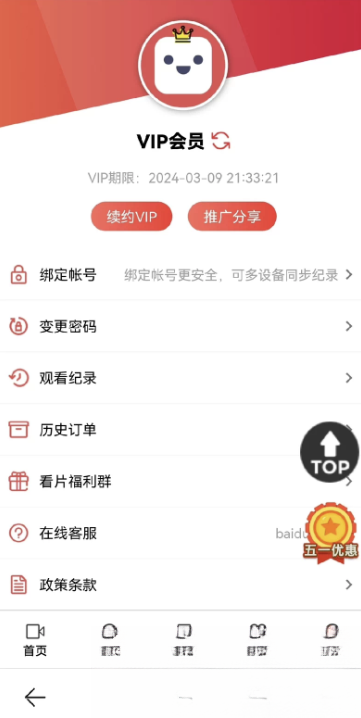 苹果CMS功能齐全的PHP-MD影视CMS系统源码-shxbox省心宝盒