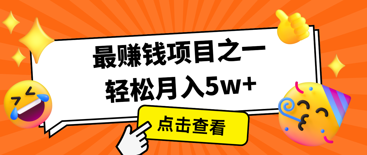 7天赚了2.8万，小白必学项目，手机操作即可-shxbox省心宝盒