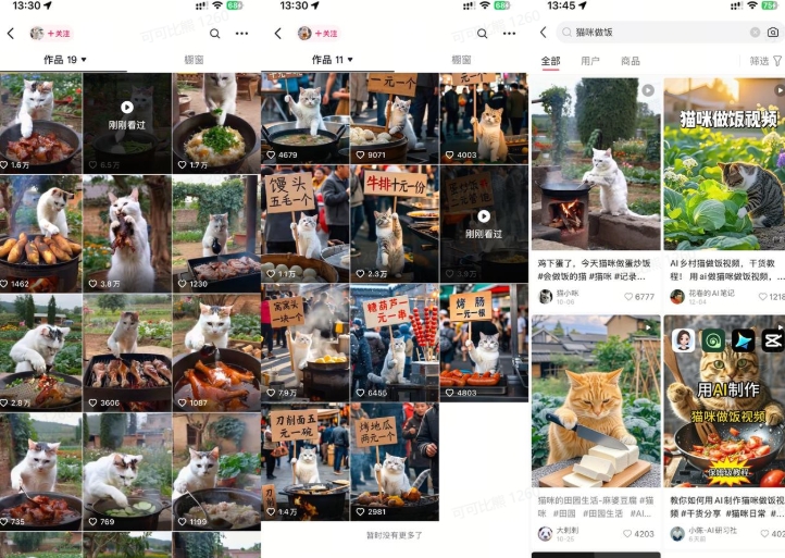 最近很火的爆款猫咪做饭视频拆解,小白一周涨粉2万,单条10万+播放(附保姆级教程)-shxbox省心宝盒