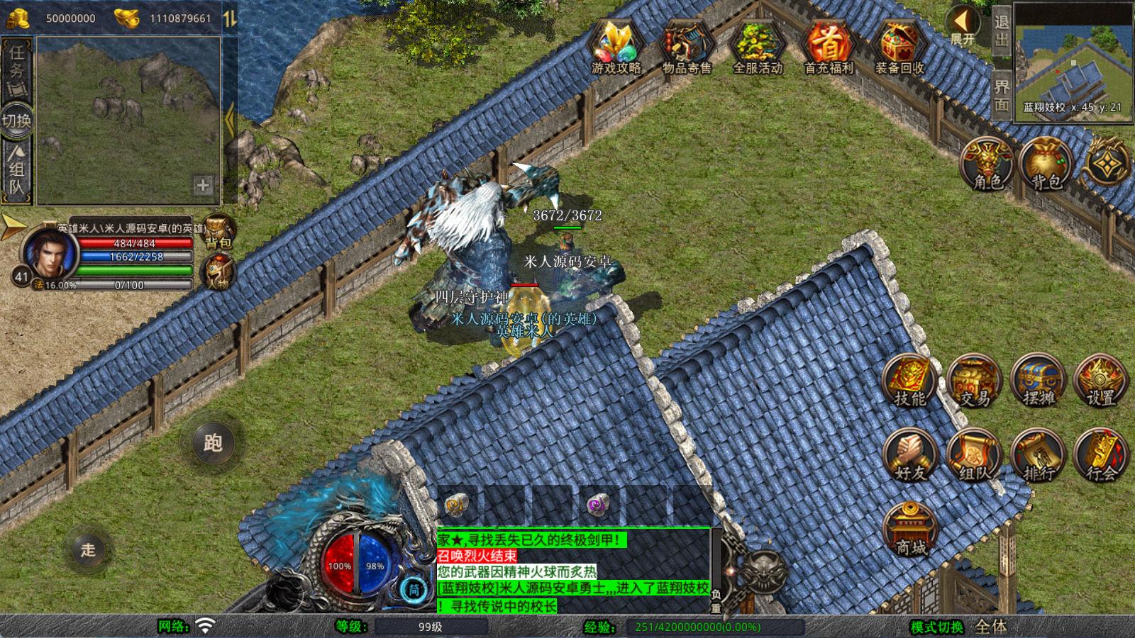 XO三端引擎传奇互通【1.80蛮荒合击】Win一键服务端+PC安卓苹果三端+加密工具+视频架设教程-shxbox省心宝盒