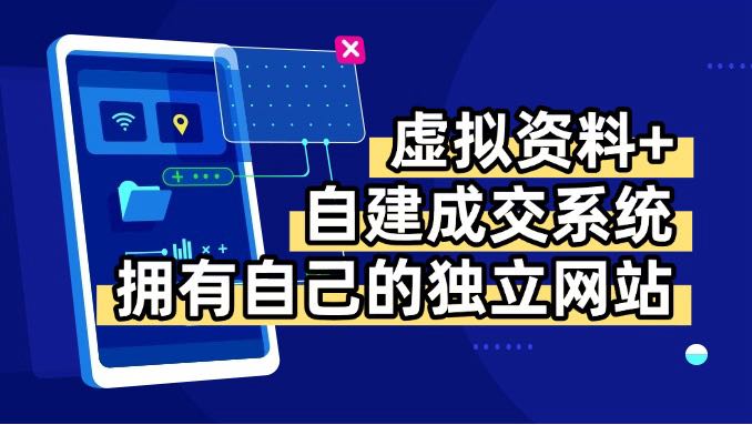 虚拟资料+青云自建资料系统，让你拥有自己的独立网站，日躺200+-shxbox省心宝盒