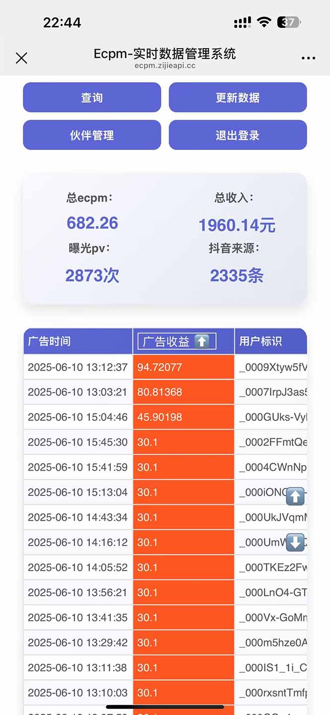 抖音掘金单日2000+，不限制手机型号，有手机就能赚钱-shxbox省心宝盒