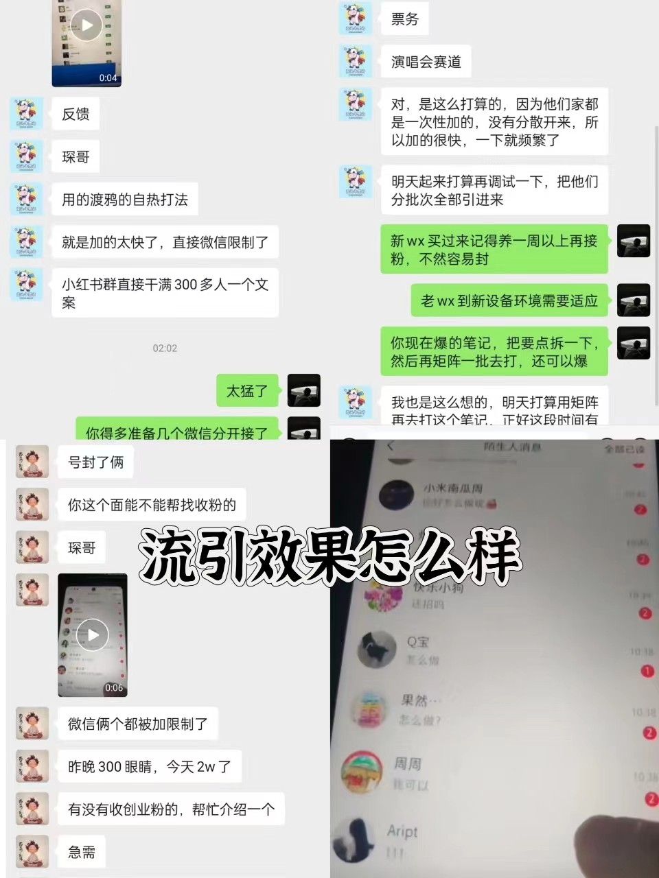抖音小红书视频号全平台引流打法，全自动引流日引2000+精准客户-shxbox省心宝盒