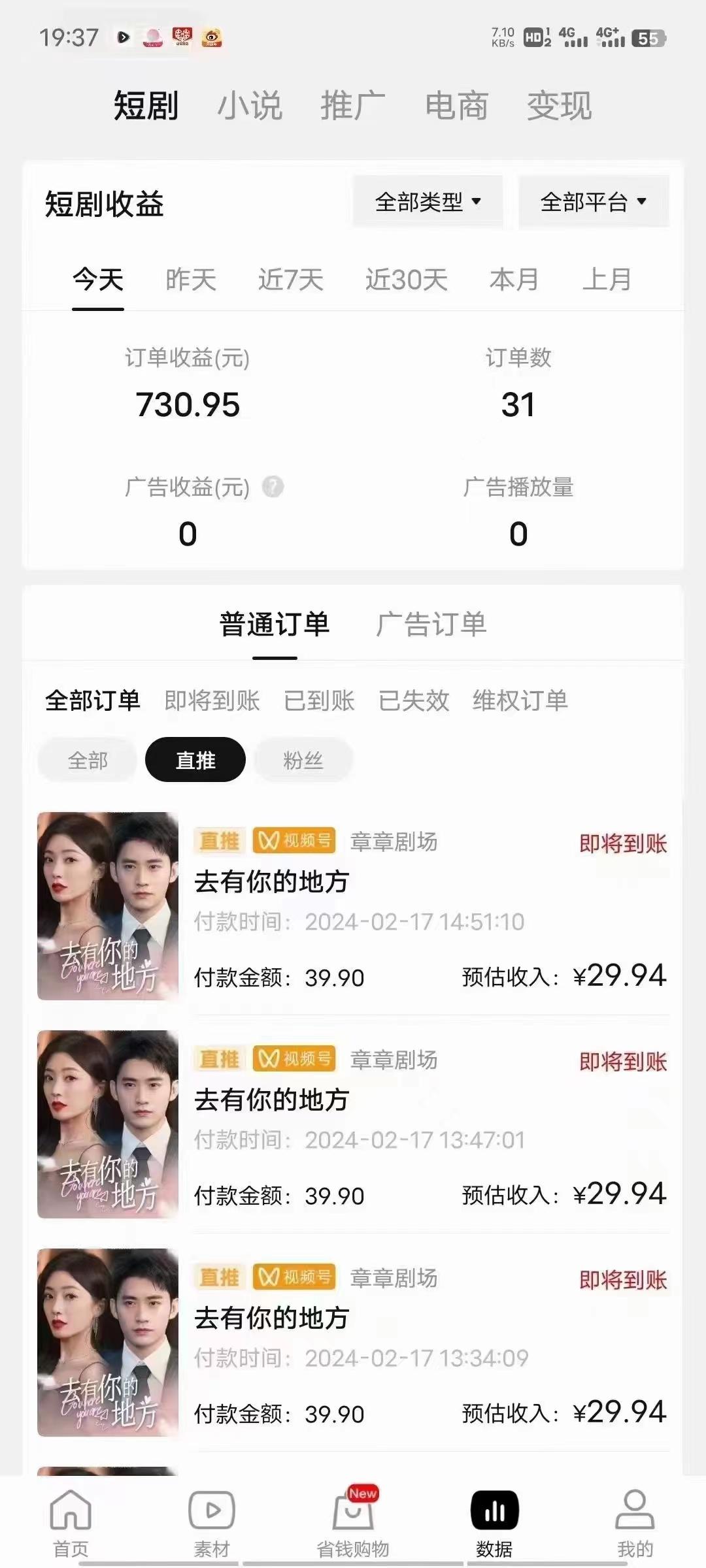 (9657期)2024视频号推广短剧，福利周来临，即将开始短剧时代-shxbox省心宝盒