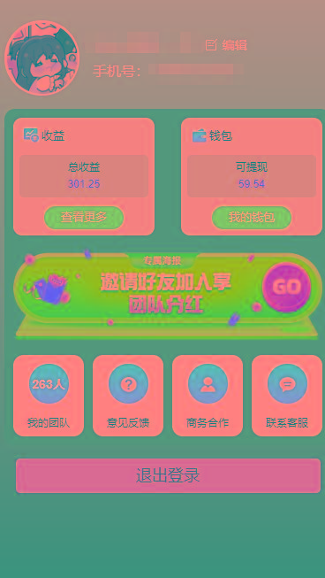 一键种草托管 单账号日收益13元  10个账号一天130  绿色稳定 可无限推广-shxbox省心宝盒