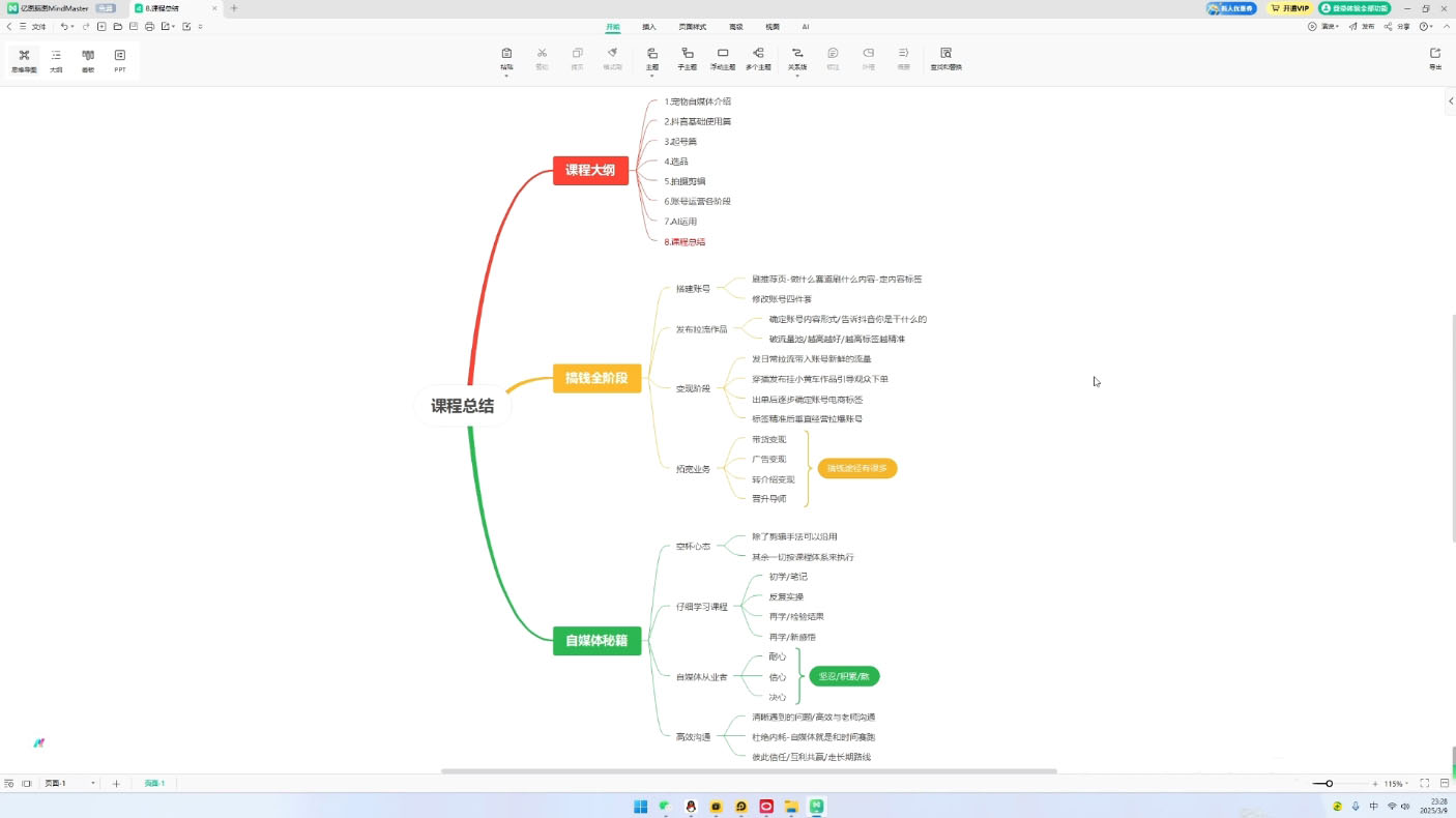 刘校长·宠物赛道快速变现精品课-shxbox省心宝盒