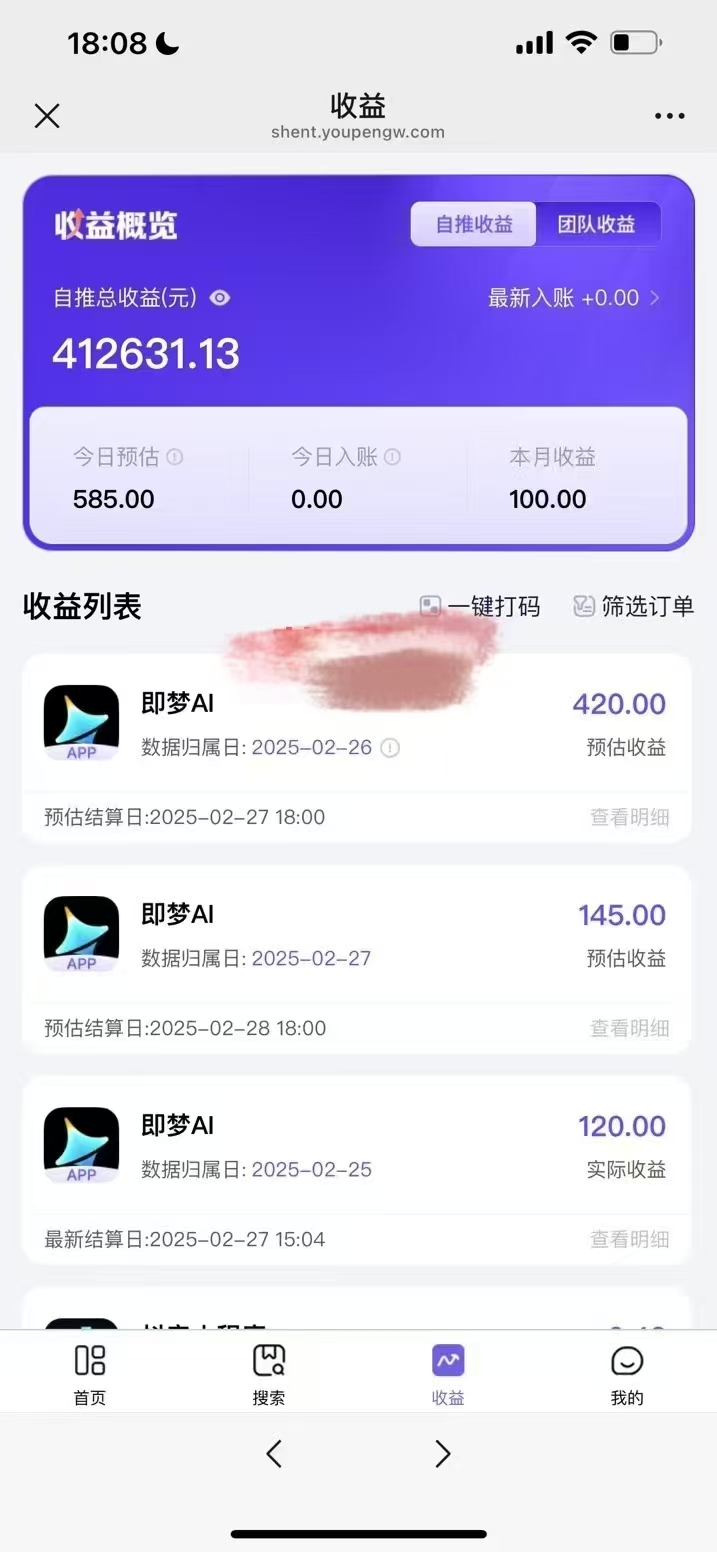 原客单价998的deepseek+即梦ai拉新，王炸变现赛道，每天发发视频，就能轻松挣收益-shxbox省心宝盒