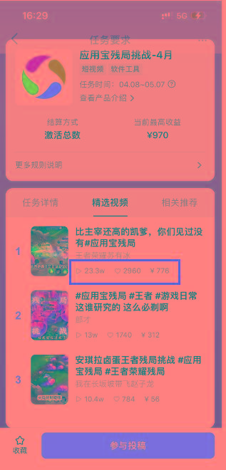 (10021期)绝对蓝海，玩王者荣耀赚钱，单账号日入1000+，全民项目-shxbox省心宝盒