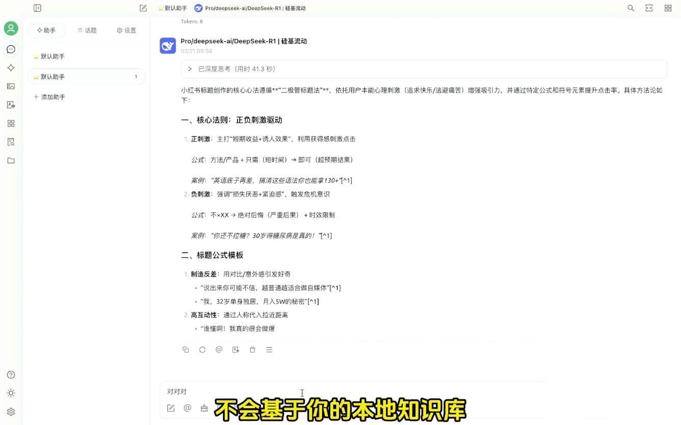 六叔的AI指令实战课(更新7月)-shxbox省心宝盒