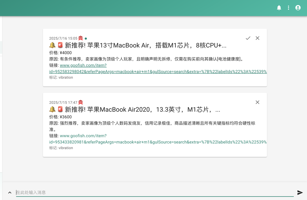 闲鱼智能监控机器人 闲鱼任务监控分析系统-shxbox省心宝盒