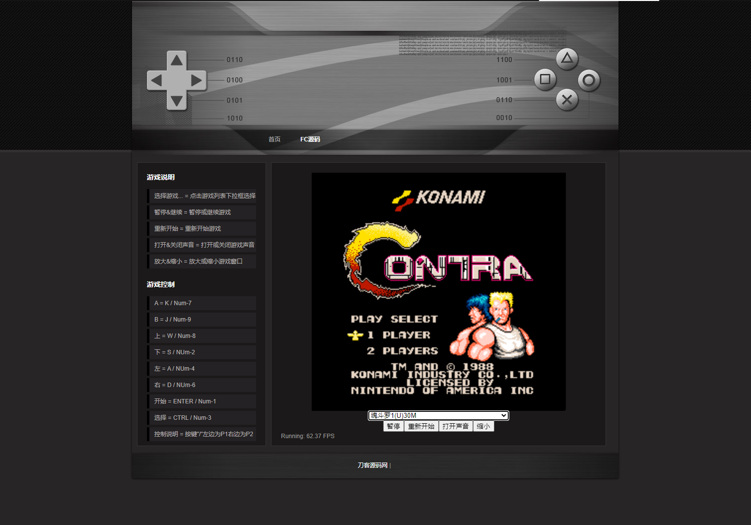 经典小霸王游戏机模拟器网页源码-shxbox省心宝盒