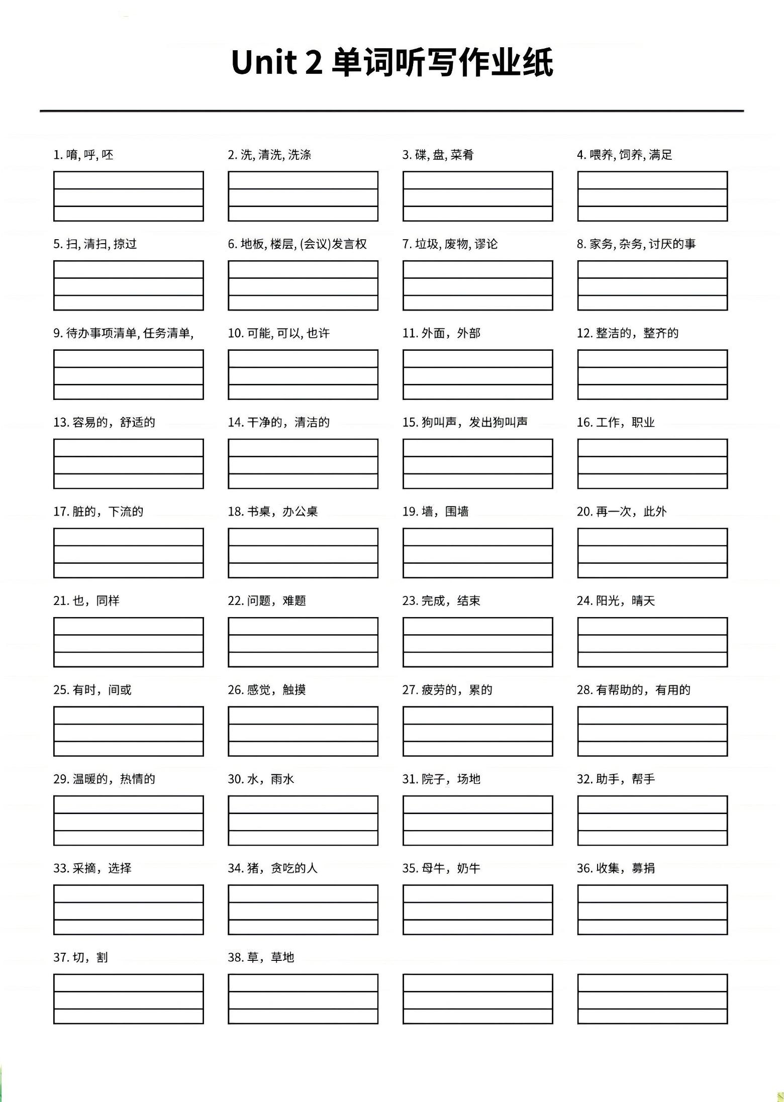 四年级上英语1-6单元单词听写作业纸《外研版》-shxbox省心宝盒