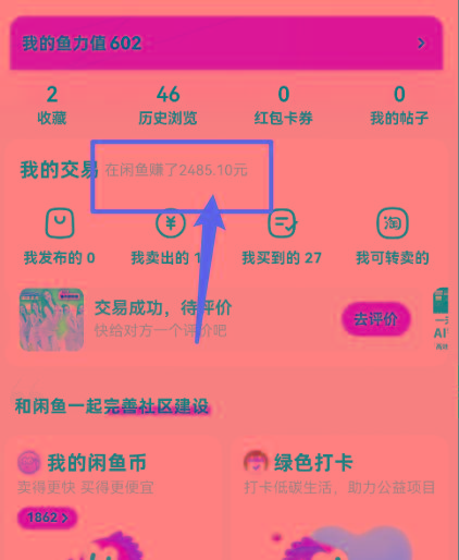 闲鱼最新暴力玩法，靠低价渠道单日收益1000+，附详细实操及渠道-shxbox省心宝盒