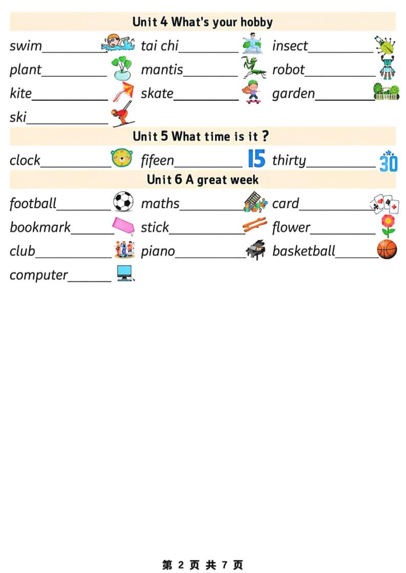 三年级下英语三大专项汇总《外研版（三起）》-shxbox省心宝盒