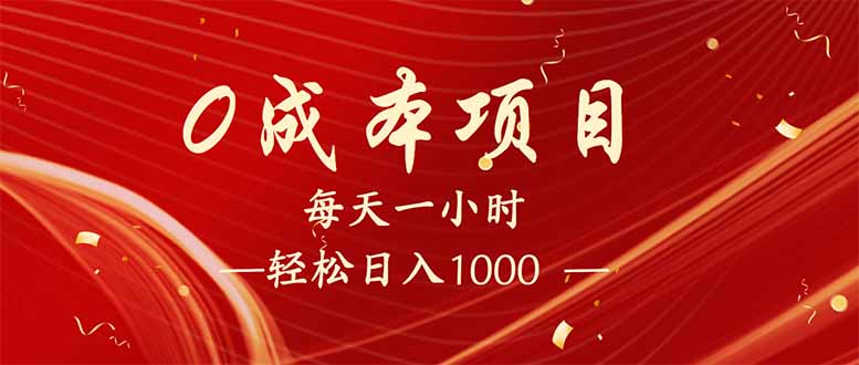 每天一小时，轻松到手1000，新手必学，可兼职可全职。-shxbox省心宝盒