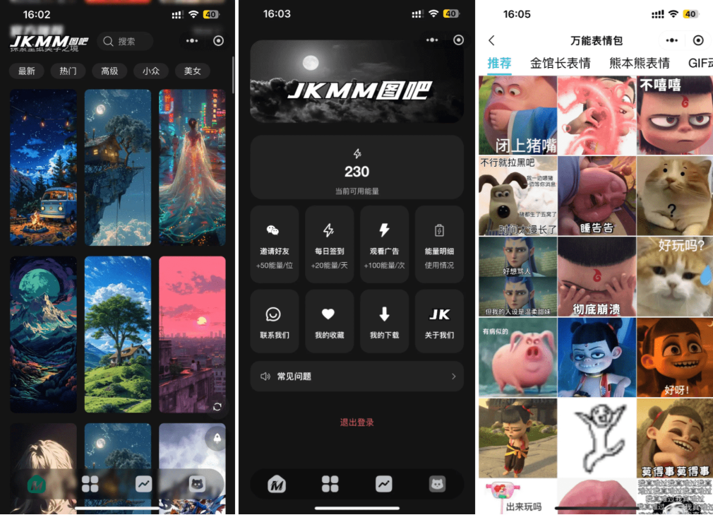 最新壁纸头像小程序系统源码 制作头像的软件 头像壁纸软件 带流量主-shxbox省心宝盒