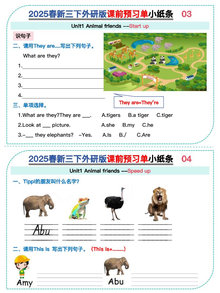 三年级下英语Unit1-3课前预习单小纸条《外研版（三起）》-shxbox省心宝盒