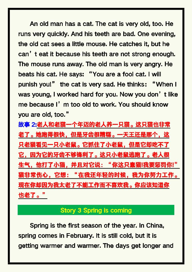 【2025秋新版】四年级英语上册《小故事精选》附中文翻译！-shxbox省心宝盒