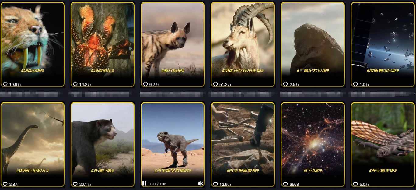 抖音60W粉丝博主最新科学知识科普视频制作教学，流量超好，多平台发布撸收益-shxbox省心宝盒