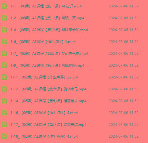 最新AE动画培训班-第六期：插画绘画太保守如何突破(教程+素材-shxbox省心宝盒