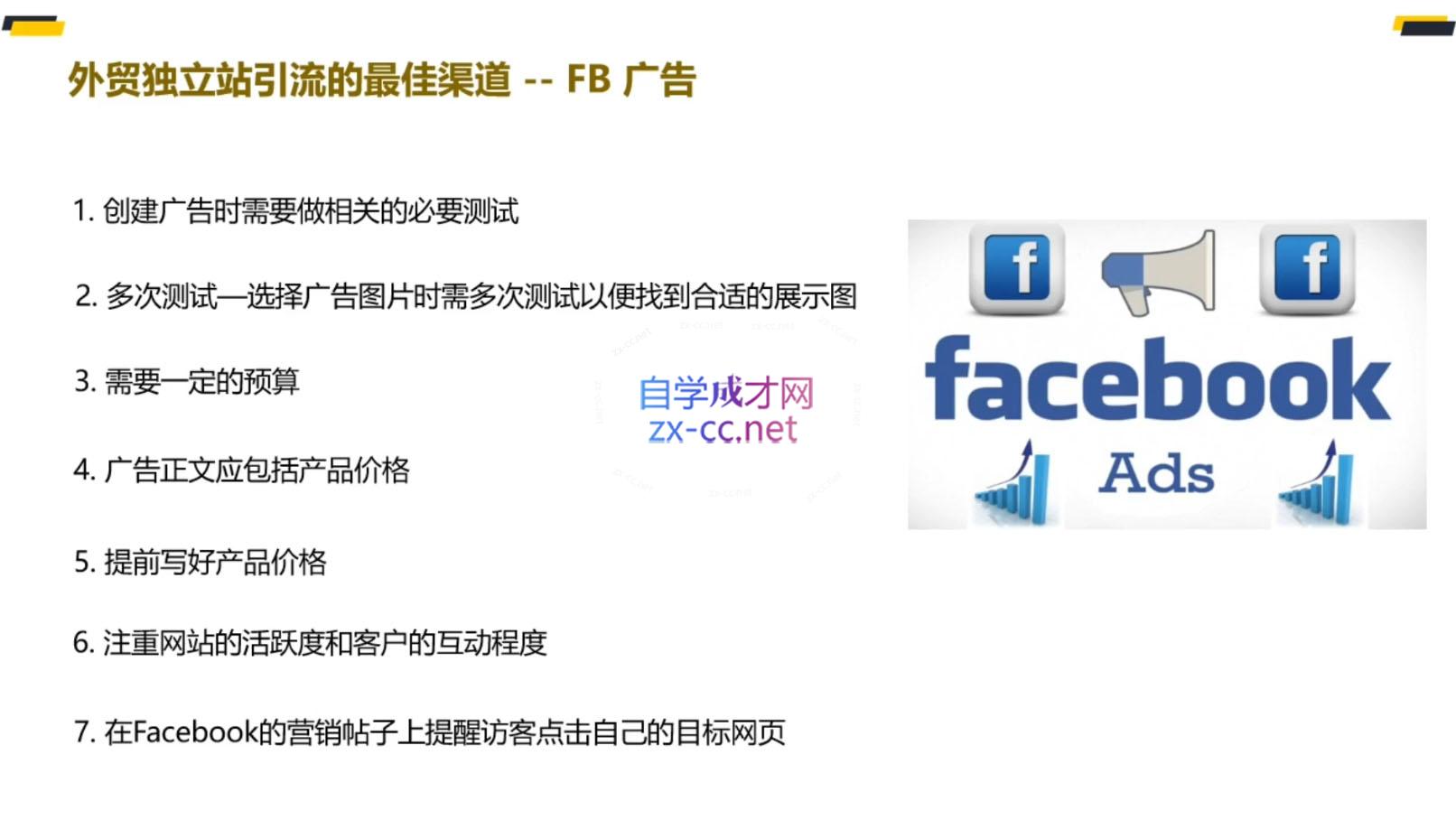 大表姐·外贸精英逆袭-实操综合课-shxbox省心宝盒